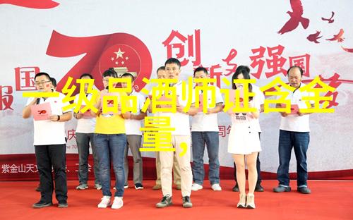 白酒搭配新境界探索完美搭配的秘诀_白酒配什么饮料能喝