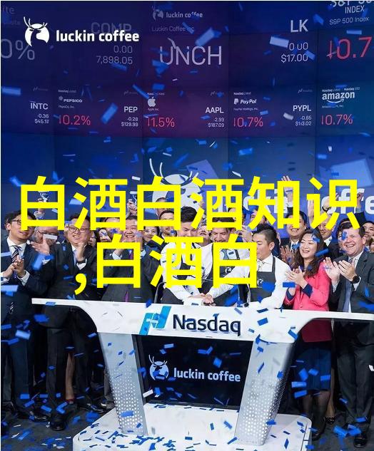 贵州茅台第三季度净利润146亿元增长158