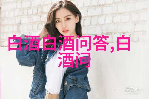 酒精含量高于多少认为是高度酒