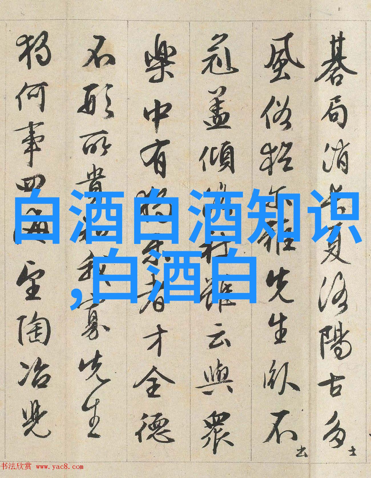 茅台集团计划引进2名专业人才 包括1名债券交易员